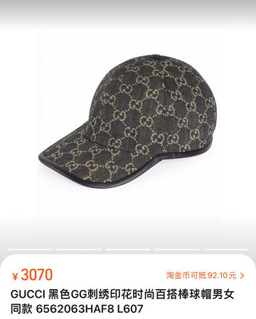 ES - GUKI Cap - 1197